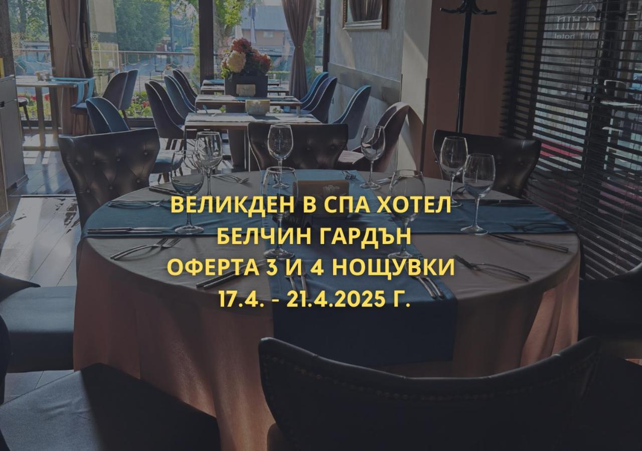 Belchin Garden Spa&Wellness מראה חיצוני תמונה